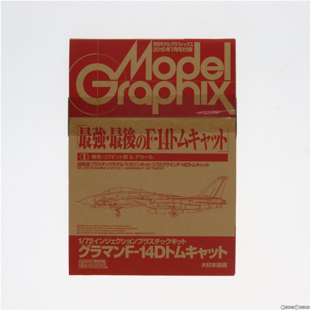 [PTM](プラモデル単品)1/72 グラマン F-14D トムキャット I(機首・コクピット&デカール) 月刊モデルグラフィックス2015年7月号付録 プラモデル 大日本絵画/Finemolds(ファインモールド)