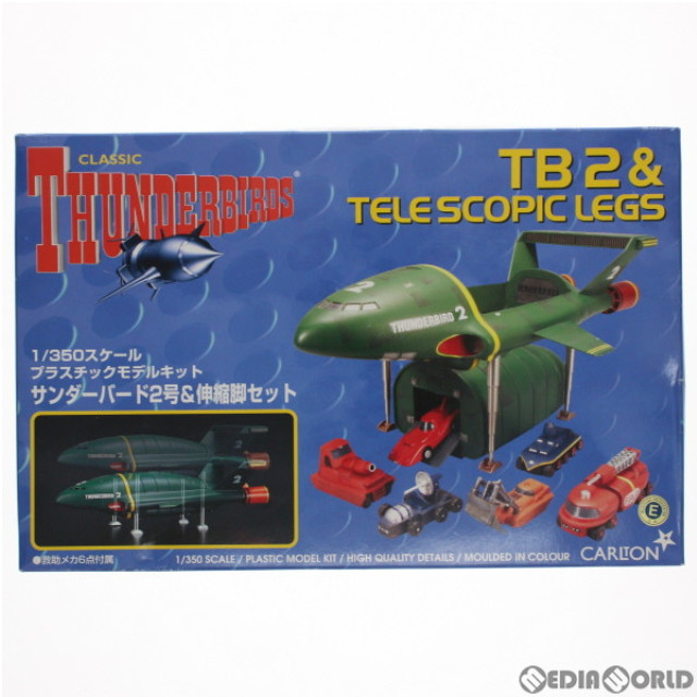 [PTM]1/350 サンダーバード2号&伸縮脚セット サンダーバード シリーズNo.10 プラモデル(033623) アオシマ