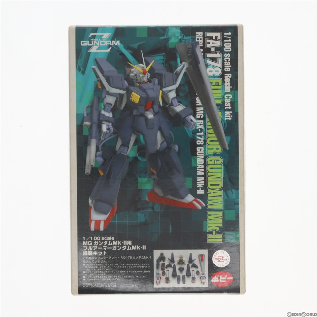 [PTM]MG 1/100 RX-178ガンダムMk-2用 FA-178 フルアーマーガンダム Mk-II 換装キット B-CLUB 機動戦士Zガンダム レジンキャストキット プラモデル用アクセサリ(2322) B-CLUB(ポピー)