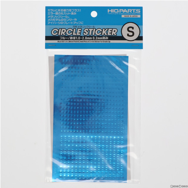 [PTM]円形メタリックシールS 1.0〜2.8mm ブルー 1枚入 プラモデル用アクセサリ(CMS-S-BLU) ハイキューパーツ