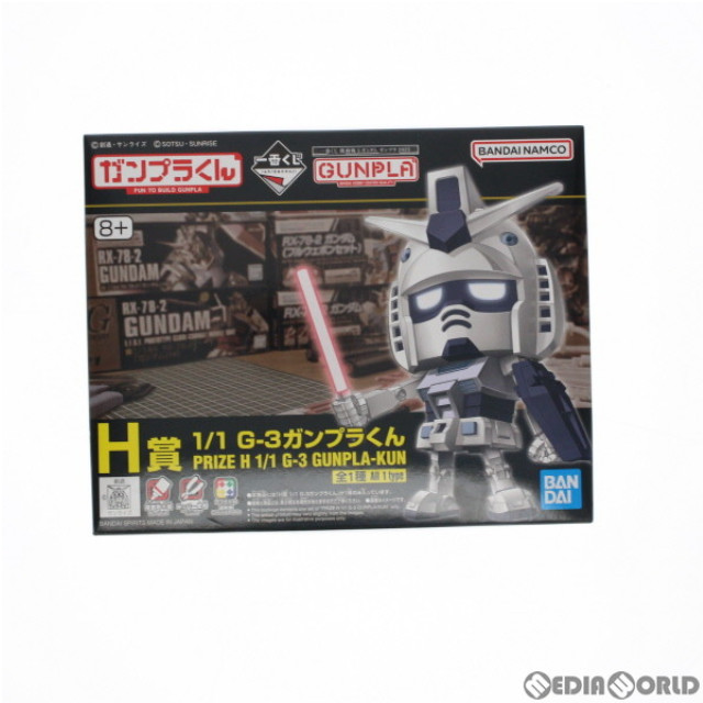 [PTM]H賞 1/1 G-3ガンプラくん 一番くじ 機動戦士ガンダム ガンプラ 2023 プラモデル プライズ バンダイスピリッツ