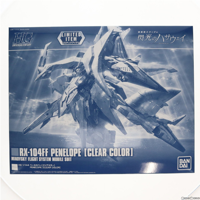 [PTM]ガンダムベース限定 HG 1/144 RX-104FF ペーネロペー(クリアカラー) 機動戦士ガンダム 閃光のハサウェイ プラモデル(5060599) バンダイスピリッツ