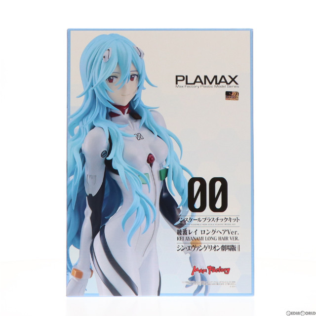 [PTM]GOODSMILE ONLINE SHOP限定特典付属 PLAMAX 綾波レイ ロングヘアVer. シン・エヴァンゲリオン劇場版 プラモデル マックスファクトリー/グッドスマイルカンパニー