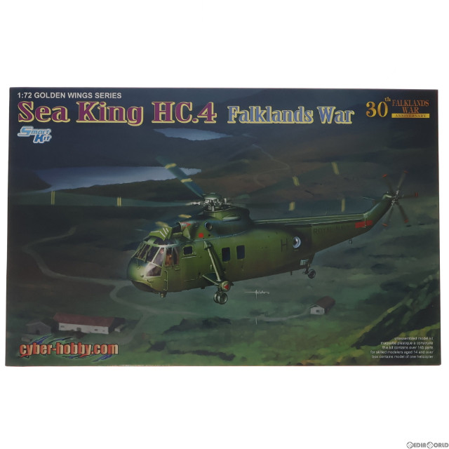 [PTM]1/72 ウエストランド WS-61 シーキングHC.4 フォークランド プラモデル(CH5073) サイバーホビー