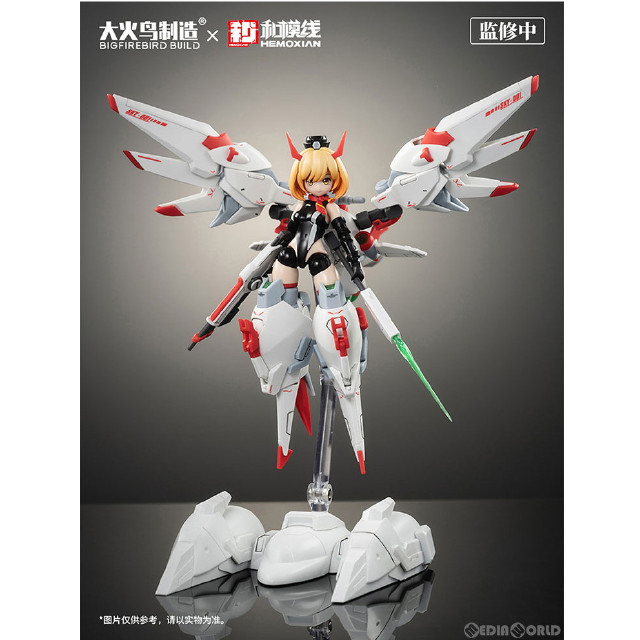 [PTM]カラーマント付属 BIGFIREBIRD BUILD×HEMOXIAN 全職姫甲(FULL-TIME JIJIA) ケリー・ジャネット プラスチックモデルキット プラモデル BIGFIREBIRD BUILD(大火鳥玩具)