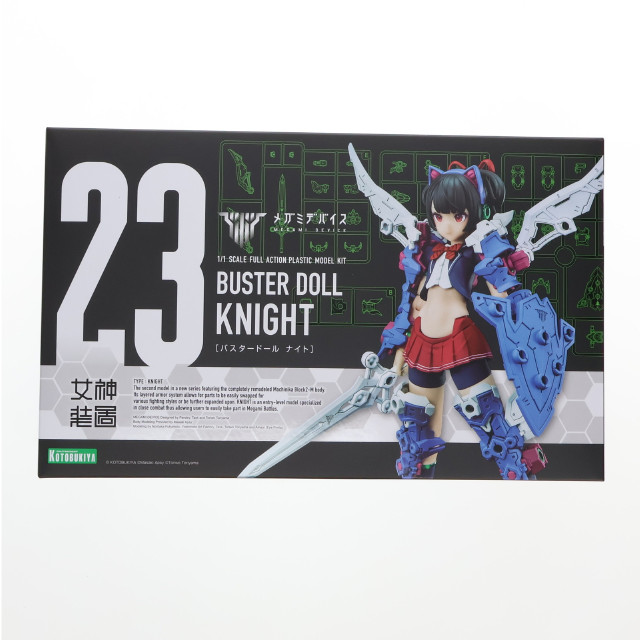 [PTM]コトブキヤショップ限定特典付属 メガミデバイス 1/1 BUSTER DOLL(バスタードール) ナイト プラモデル(KP683) コトブキヤ