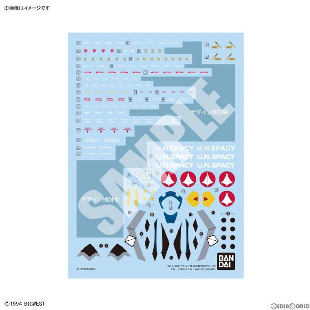 [PTM]HG 1/100 YF-21 専用水転写式デカール マクロスプラス プラモデル用アクセサリ(5066281) バンダイスピリッツ