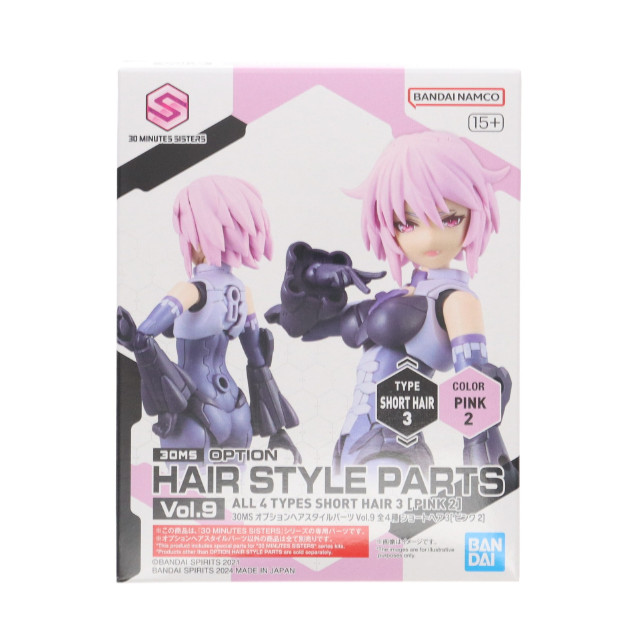 [PTM](単品)30MS ショートヘア3(ピンク2) 30 MINUTES SISTERS(サーティミニッツシスターズ) オプションヘアスタイルパーツVol.9 プラモデル用アクセサリ(5066389) バンダイスピリッツ
