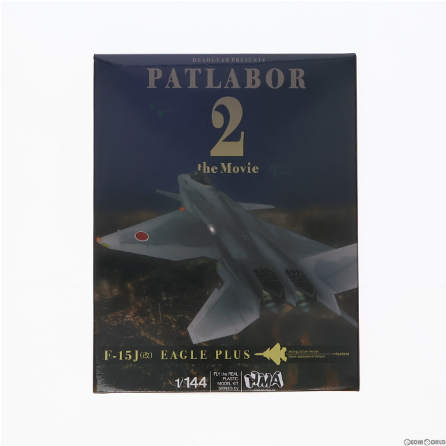[PTM]1/144 F-15改イーグルプラス 機動警察パトレイバー 2 the Movie プラモデル(757137) HMA GARAGE(エイチエムエーガレージ)