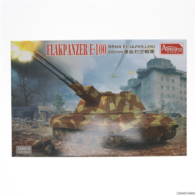 [PTM]1/35 ドイツ E-100 対空戦車 8.8cm連装式対空砲搭載 プラモデル(AMH35A016) Amusing Hobby(アミュージングホビー)