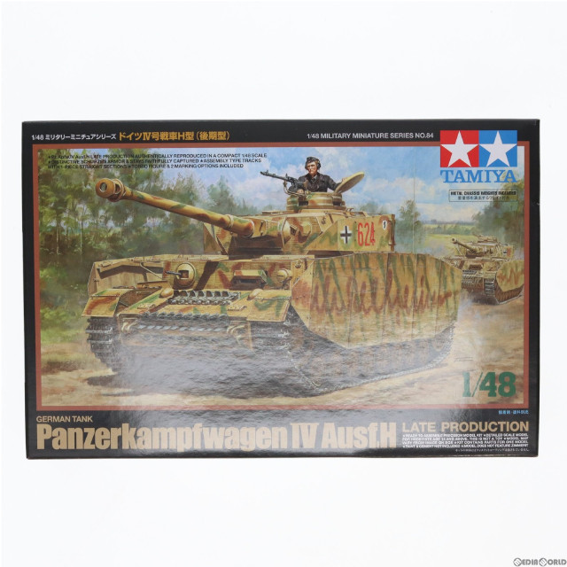 [PTM]ミニチュアシリーズ No.84 1/48 ドイツIV号戦車 H型(後期型) ミリタリーディスプレイモデル プラモデル(32584) タミヤ