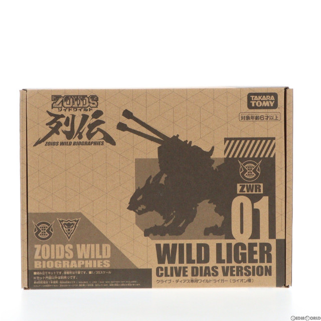 [PTM]1/35 ZWR01 クライブ・ディアス専用ワイルドライガー ZOIDS ゾイドワイルド列伝 プラモデル タカラトミー