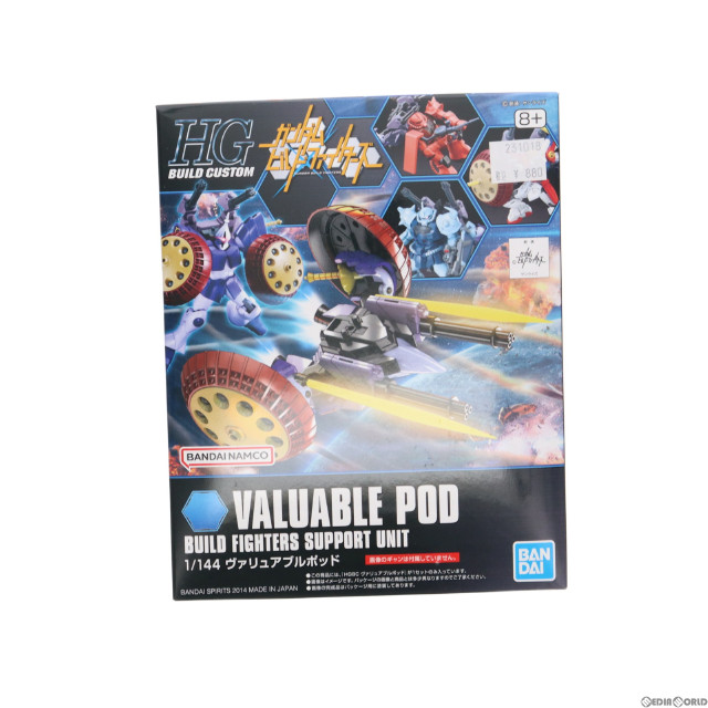 [PTM]HGBC 1/144 ヴァリュアブルポッド ガンダムビルドファイターズ プラモデル(5066132) バンダイスピリッツ