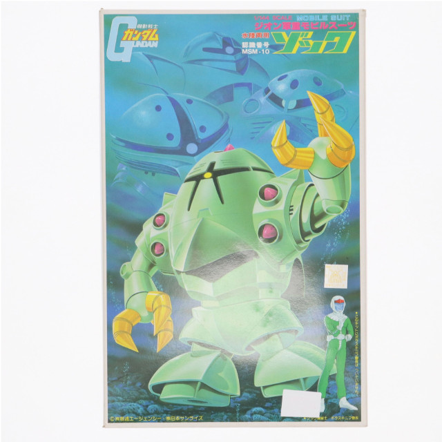 [PTM](JAN無し版)1/144 MSM-10 ゾック 機動戦士ガンダム プラモデル(36247) バンダイ