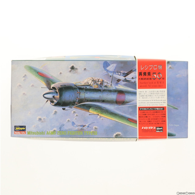 [PTM]1/72 三菱 A6M5 零式艦上戦闘機 52型 AP22 プラモデル(51322) ハセガワ