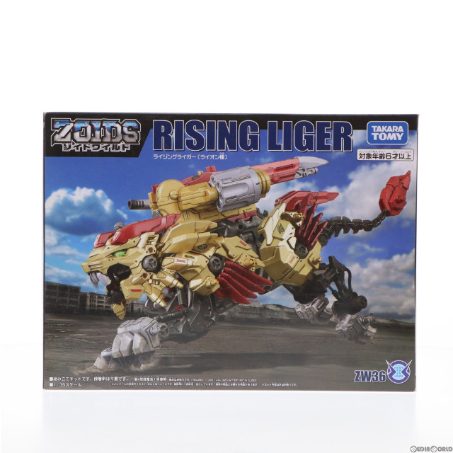 [PTM]ZW36 ライジングライガー(ライオン種) ZOIDS ゾイドワイルド プラモデル タカラトミー