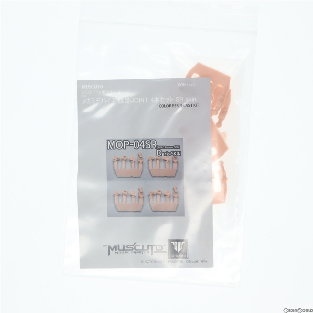 [PTM]メガミデバイス 改造キットシリーズ ロードランナー用ダークスキン 腹部JOINT 4本セット SR skin カラーレジンキャストキット プラモデル用アクセサリ(MOP-04SR) muscuto(ムスクト)