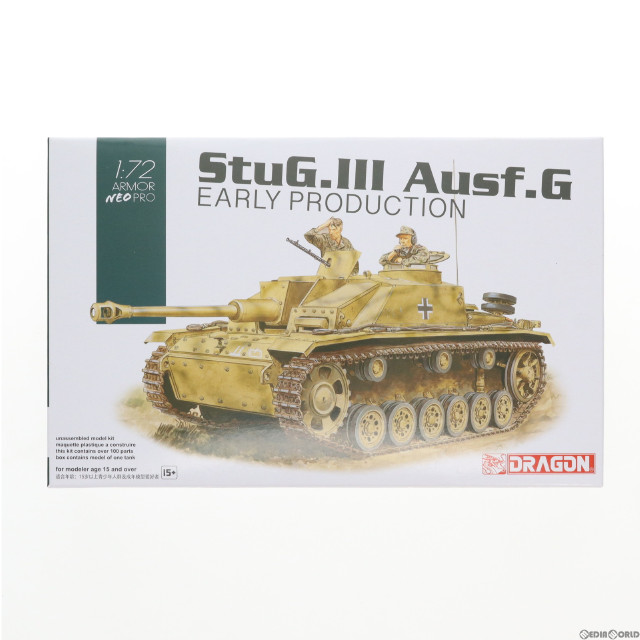 [PTM]1/72 WW.II ドイツ軍 III号突撃砲G型 初期生産型 NEOトラック付属 プラモデル(DR7375) DRAGON(ドラゴン)