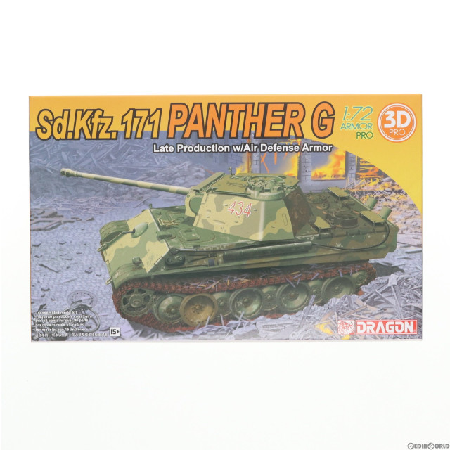 [PTM]1/72 WW.II ドイツ軍 パンターG 後期生産型 対空装甲付き プラモデル(DR7696) DRAGON(ドラゴン)