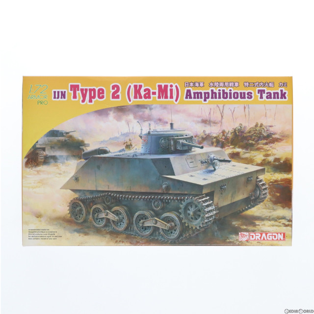 [PTM]1/72 WW.II 日本海軍 特二式内火艇 カミ プラモデル(DR7435) DRAGON(ドラゴン)