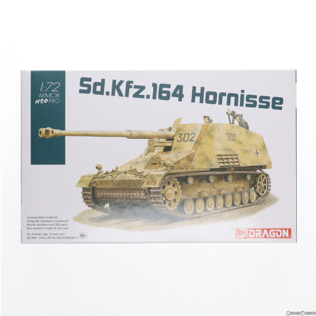[PTM]1/72 WW.II ドイツ軍 自走砲 Sd.Kfz.164 ホルニッセ NEOトラック付属 プラモデル(DR7625) DRAGON(ドラゴン)