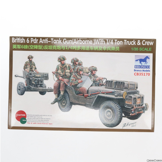 [PTM]1/35 英1/4ton 空挺用小型兵員車&6ポンド砲空挺型 + 降下兵6体 プラモデル(CB35170) Bronco Model(ブロンコモデル)