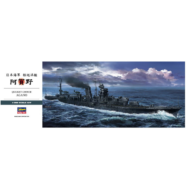 [PTM]1/350 日本海軍 軽巡洋艦 阿賀野 プラモデル(40076) ハセガワ