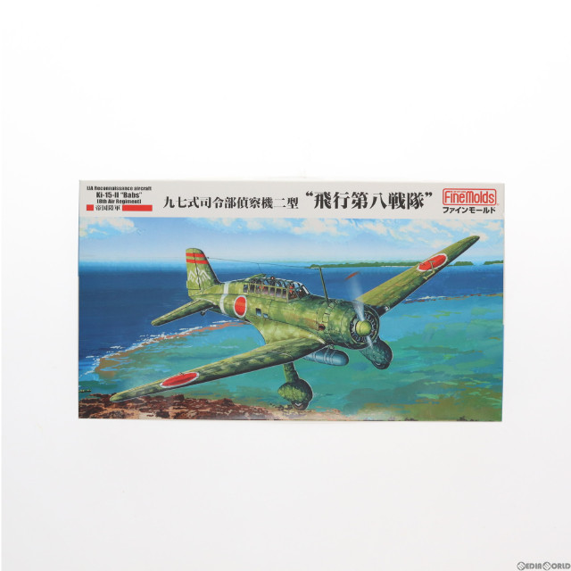 [PTM]1/48 帝国陸軍 九七式司令部偵察機二型 『飛行第八戦隊』 プラモデル(FB25) Finemolds(ファインモールド)