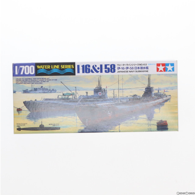 [PTM]ウォーターラインシリーズ No.453 1/700 日本潜水艦 伊-16・伊-58(2艦1組セット) プラモデル(31453) タミヤ