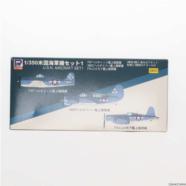 [PTM]1/350 WWII 米国海軍機セット(1) F6F ヘルキャット/SB2C ヘルダイバー/F4U コルセア プラモデル(SB05) ピットロード