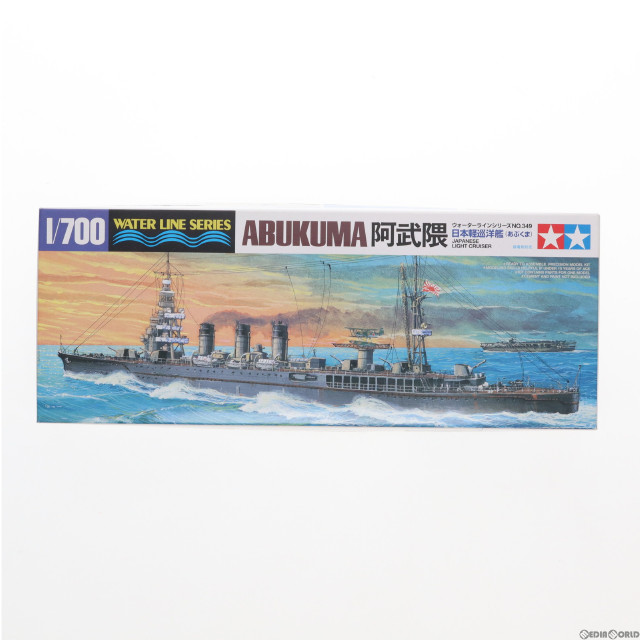 [PTM]ウォーターラインシリーズ No.349 1/700 日本軽巡洋艦 阿武隈(あぶくま) プラモデル(31349) タミヤ