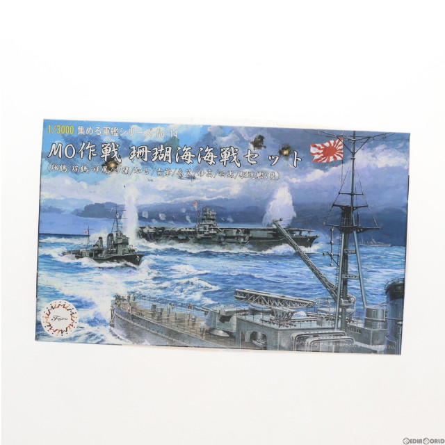 [PTM]新集める軍艦シリーズ No.14 1/3000 MO作戦 珊瑚海海戦セット プラモデル(401508) フジミ模型(FUJIMI)