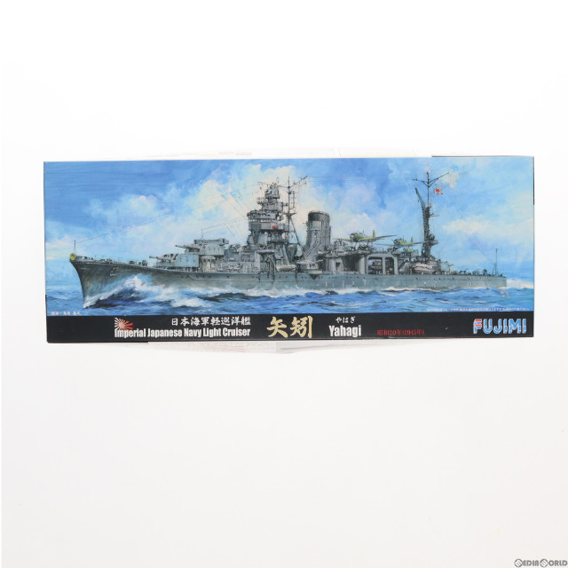 [PTM]シーウェイモデル特シリーズ No.93 1/700 日本海軍軽巡洋艦 矢矧(やはぎ) 昭和20年 プラモデル フジミ模型(FUJIMI)
