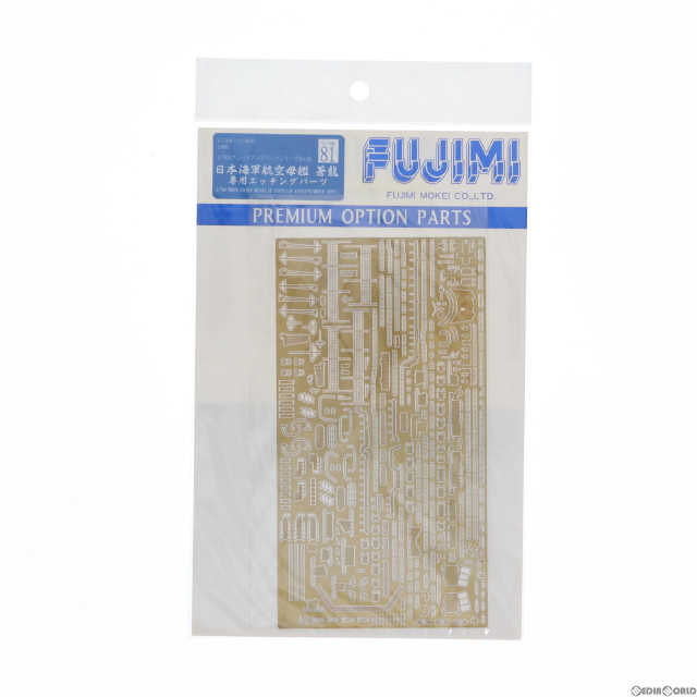 [PTM]グレードアップパーツシリーズ No.81 1/700 日本海軍航空母艦 蒼龍専用エッチングパーツ プラモデル用アクセサリ(113982) フジミ模型(FUJIMI)