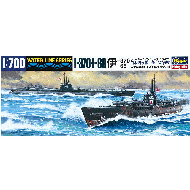 [PTM]ウォーターライン No.432 1/700 日本海軍 潜水艦 伊370/伊68 プラモデル(49432) ハセガワ