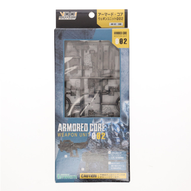 [PTM]V.I.シリーズ ウェポンユニット002 アーマード・コア カスタマイズ用 武器セット ARMORED CORE プラモデル用アクセサリ(AW02) コトブキヤ