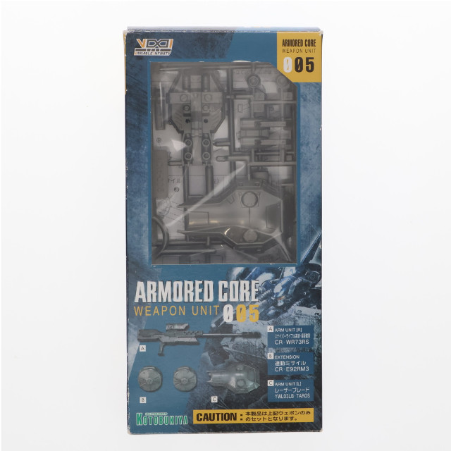 [PTM]V.I.シリーズ ウェポンユニット005 アーマード・コア カスタマイズ用 武器セット ARMORED CORE プラモデル用アクセサリ(AW05) コトブキヤ