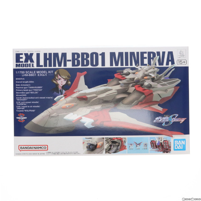 [PTM]EXモデル EX-26 1/1700 LHM-BB01 ミネルバ 機動戦士ガンダムSEED DESTINY(シード デスティニー) プラモデル バンダイスピリッツ