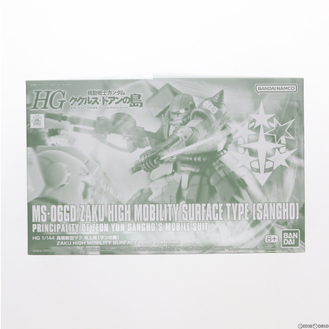 [PTM]プレミアムバンダイ限定 HG 1/144 MS-06GD 高機動型ザク 地上用(サンホ機) 機動戦士ガンダム ククルス・ドアンの島 プラモデル(5066395) バンダイスピリッツ