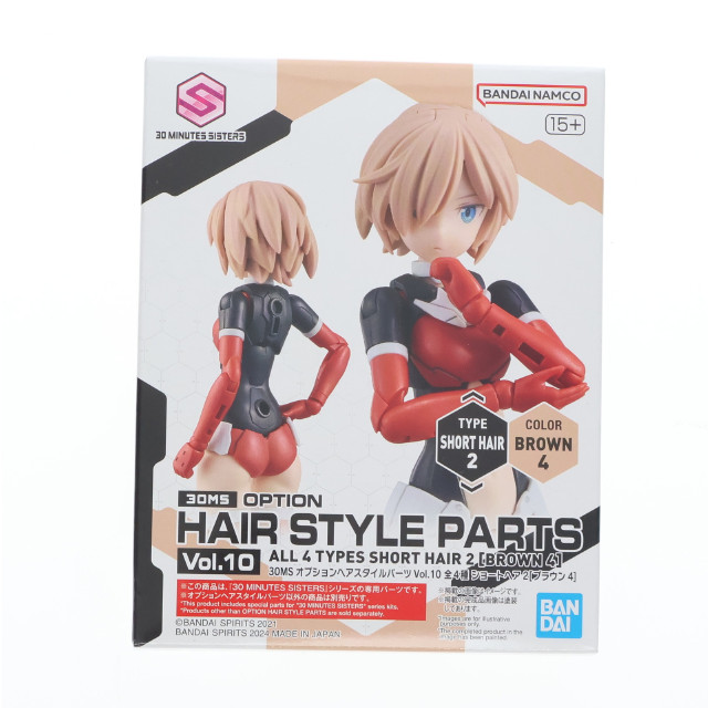 [PTM](単品)30MS ショートヘア2[ブラウン4] 30 MINUTES SISTERS(サーティミニッツシスターズ) オプションヘアスタイルパーツVol.10 プラモデル用アクセサリ バンダイスピリッツ