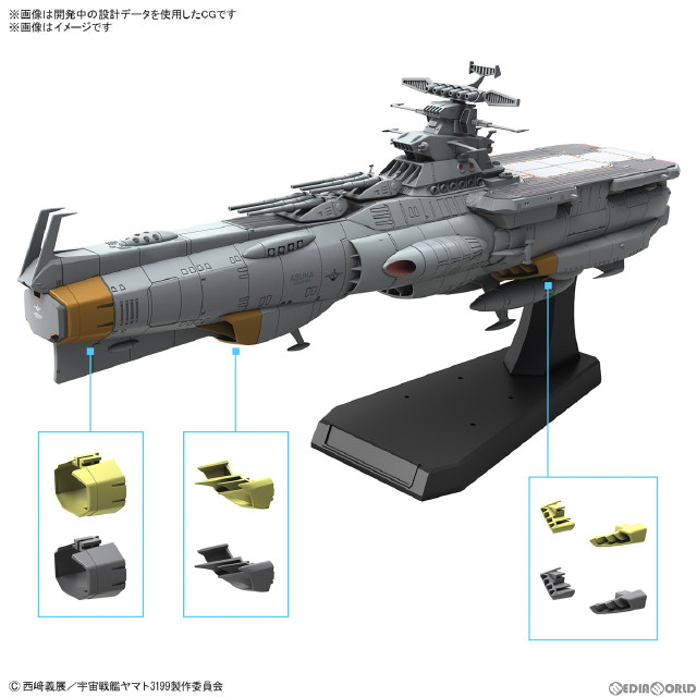 [PTM]1/1000 地球防衛軍アスカ級補給母艦/強襲揚陸艦 DX ヤマトよ永遠に REBEL3199 プラモデル(5066381) バンダイスピリッツ