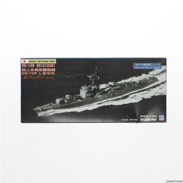 [PTM]スカイウェーブシリーズ 1/700 海上自衛隊護衛艦 DD-106 しきなみ プラモデル(J51) ピットロード