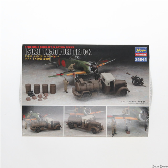 [PTM]エアクラフトシリーズ 1/48 いすづ TX40型 給油車 プラモデル(X48-14) ハセガワ