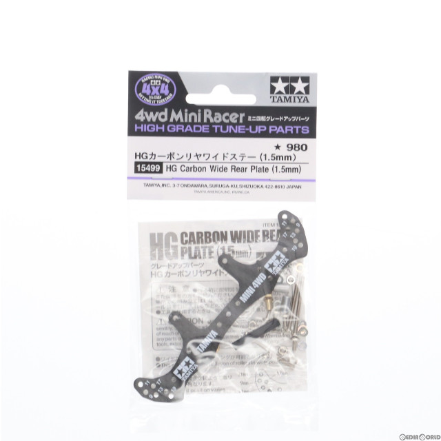 [PTM]ミニ四駆グレードアップパーツシリーズ No.499 GP499 HG カーボンリヤワイドステー(1.5mm) プラモデル用アクセサリ(15499) タミヤ