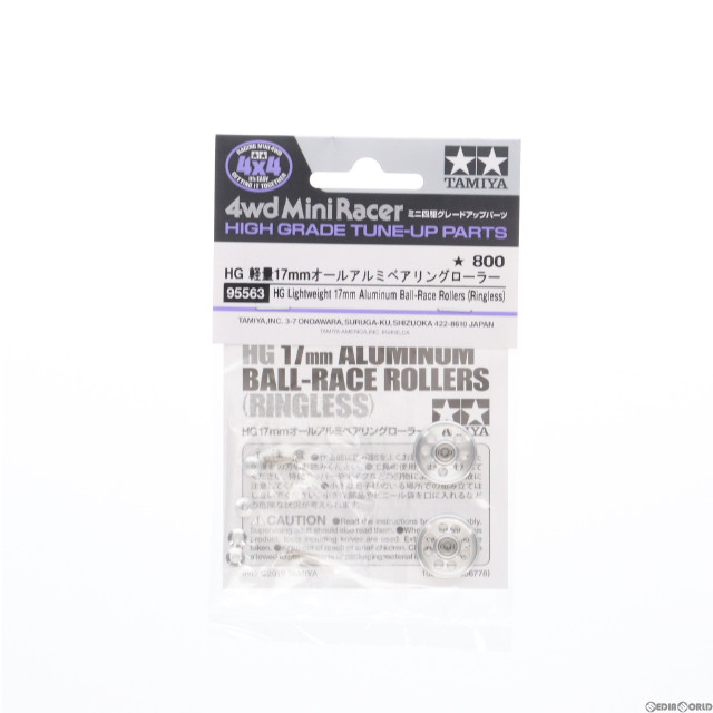 [PTM]ミニ四駆グレードアップパーツシリーズ 1/32 HG 軽量17mmオールアルミベアリングローラー ミニ四駆特別企画 プラモデル用アクセサリ(95563) タミヤ