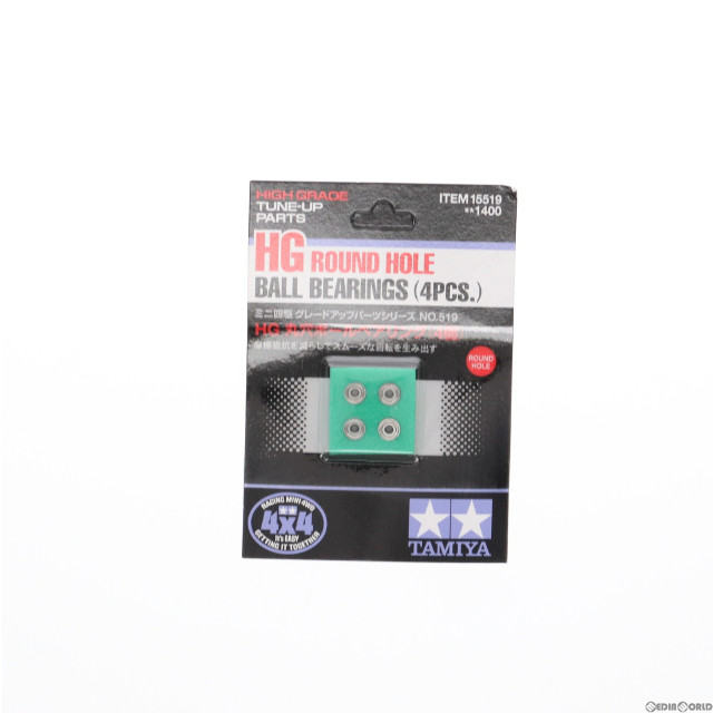 [PTM]ミニ四駆グレードアップパーツシリーズ No.519 HG 丸穴ボールベアリング(4個) プラモデル用アクセサリ(15519) タミヤ