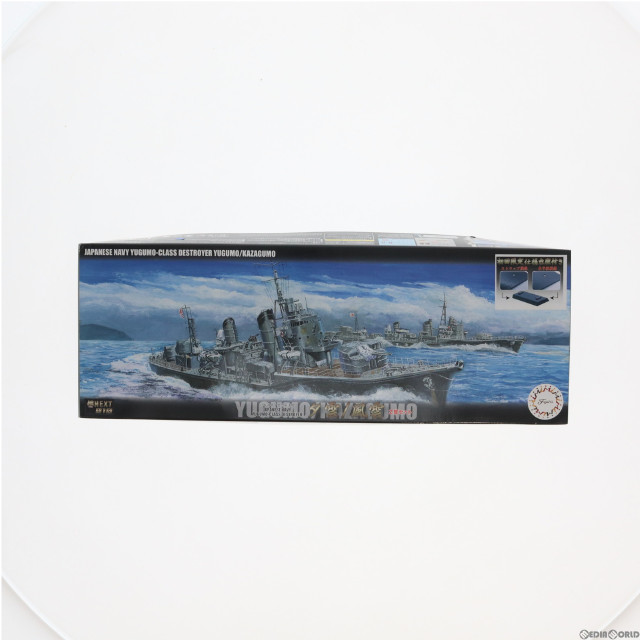 [PTM]初回ロット限定特典付属 艦NEXTシリーズ No.10 1/700 日本海軍夕雲型駆逐艦 夕雲/風雲(ゆうぐも/かざぐも) 2隻セット 初回ロット限定ver. プラモデル(460789) フジミ模型(FUJIMI)