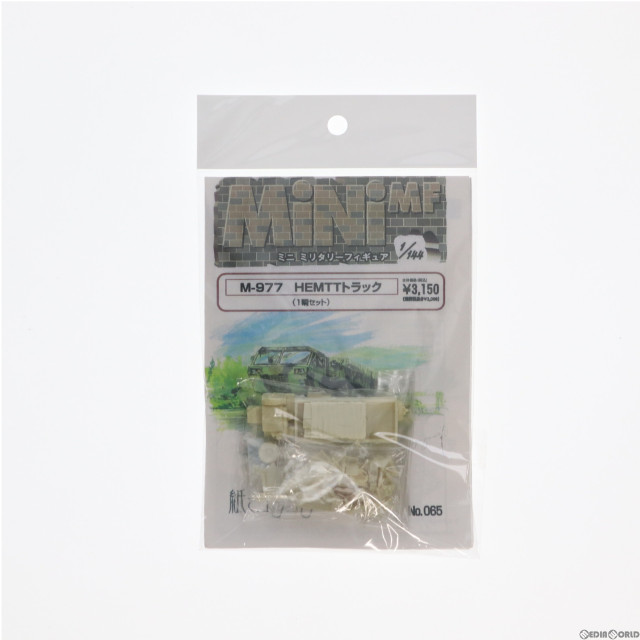 [PTM]MiNi MF(ミニミリタリーフィギュア) No.065 1/144 M-977 HEMTT トラック レジンキット プラモデル 紙でコロコロ
