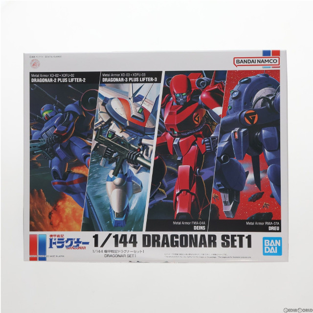 [PTM]1/144 機甲戦記ドラグナーセット1 プラモデル(5063025) バンダイスピリッツ