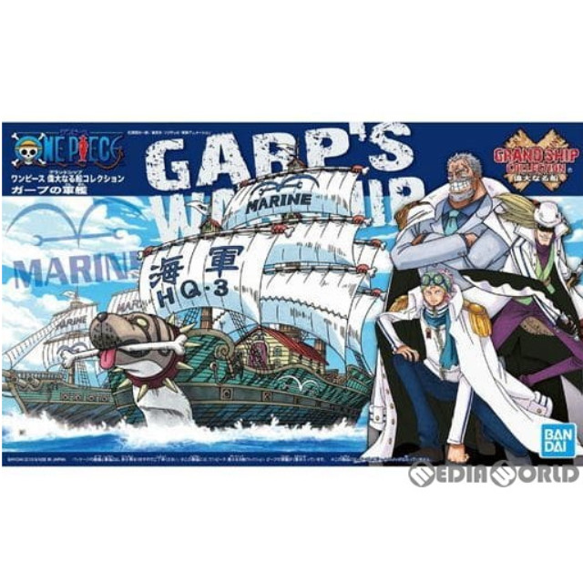 [PTM](再販)ガープの軍艦 ONE PIECE(ワンピース) 偉大なる船コレクション プラモデル バンダイスピリッツ
